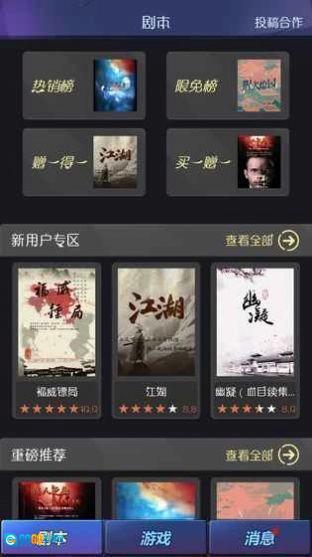 百变大侦探直装游戏版图4