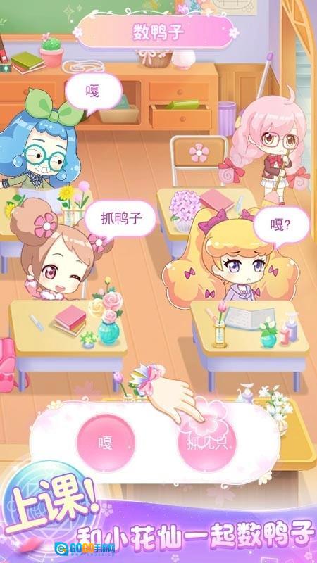 小花仙精灵王无广告版图4