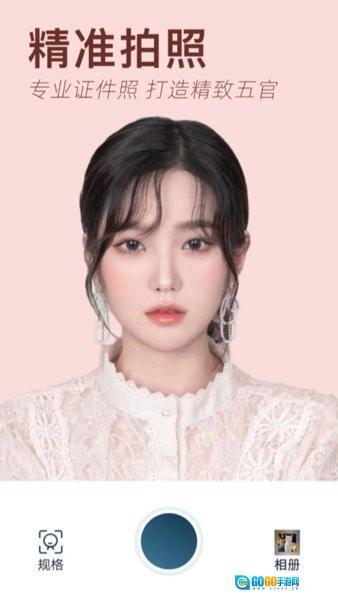 智能最美证件照相机安卓官方版图2