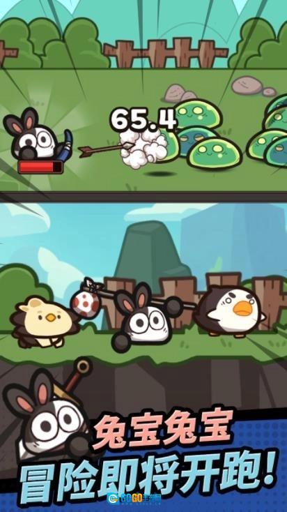 胡萝卜大作战图1