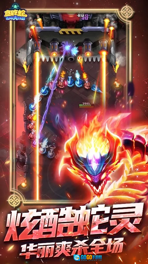 贪吃蛇无尽大作战最新版图5