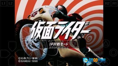 假面骑士初代手游直装版图2