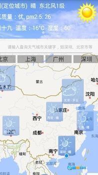 天气地图图2