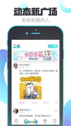 我是谜手机正版图1