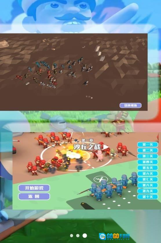 战略王者之路图1