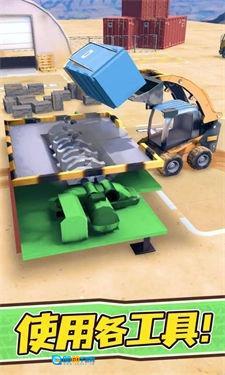 挖矿施工队安卓官方版图1