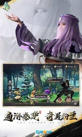 秦时明月之诸子百家图2