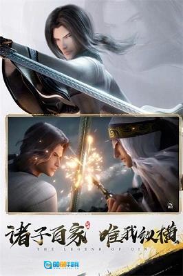 秦时明月：沧海手游版图2