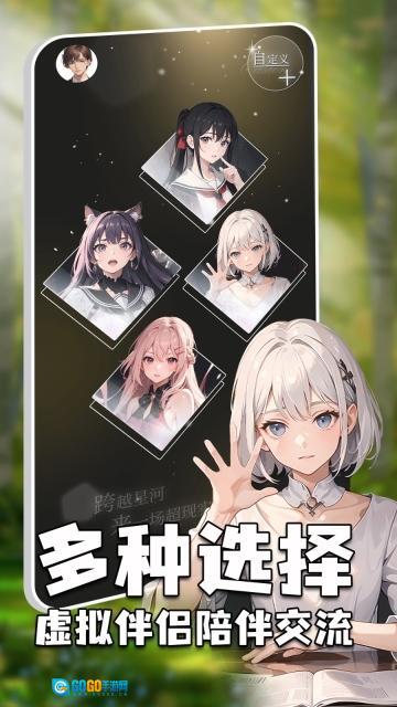 虚拟女友AI图2