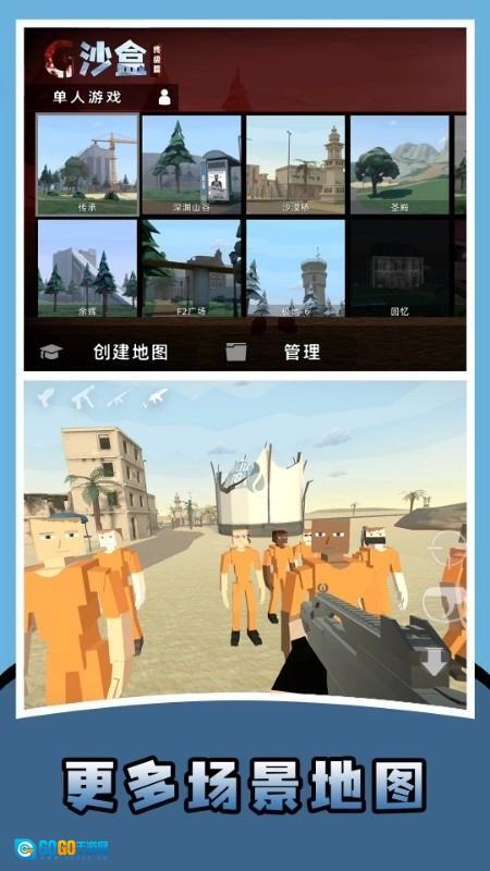 盖瑞沙盒仇恨图1