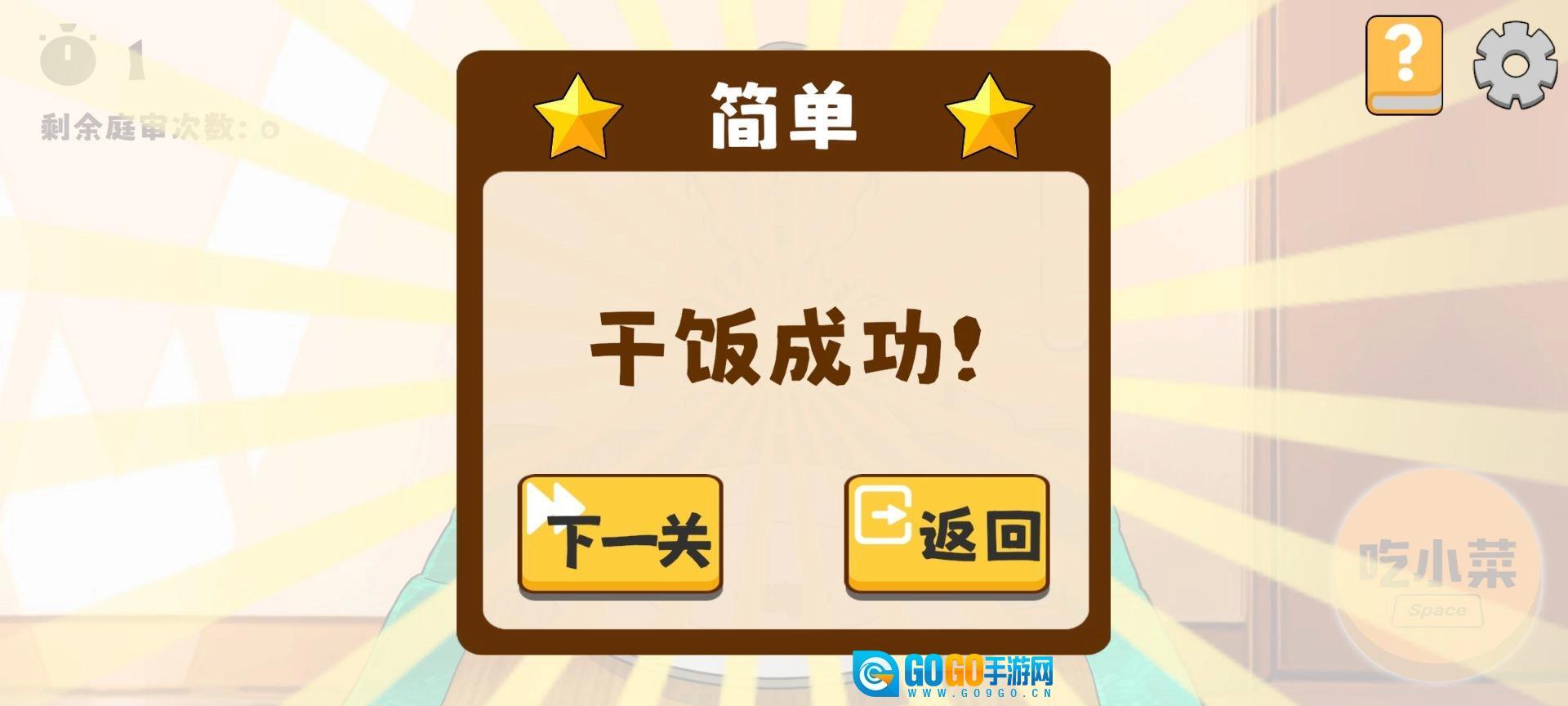 米饭仙人免费版图1