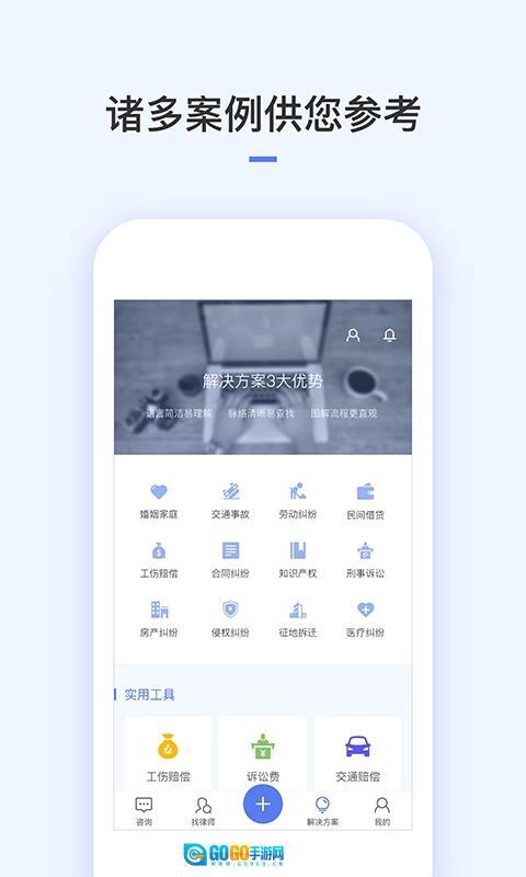 就问律师法律咨询图5