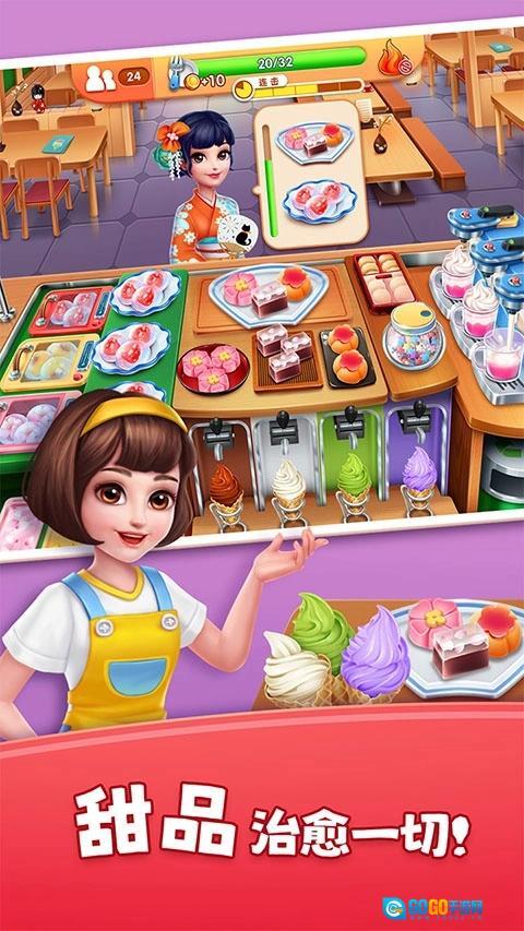 风味美食街最新版图5