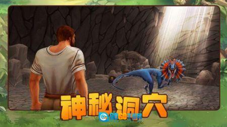 方舟进化生存2原版图2