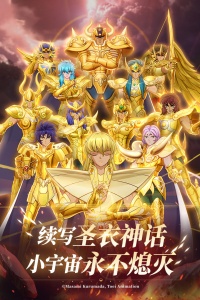 圣斗士星矢重生2免费版图3