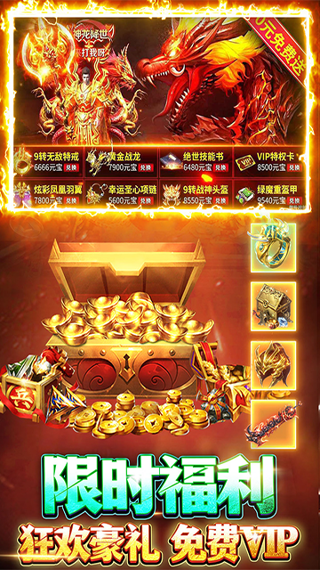 王者勋章传奇官方版图3