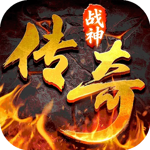 战神域攻速三职业