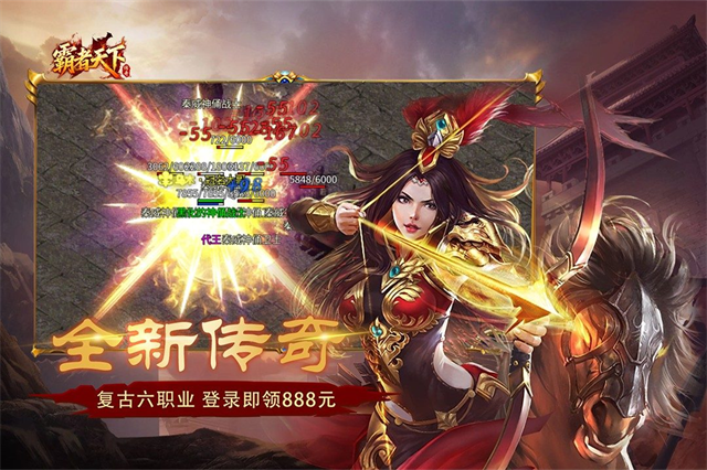霸者天下传奇图2