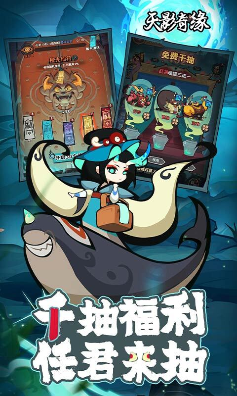 天影奇缘0.1折免费版(2)