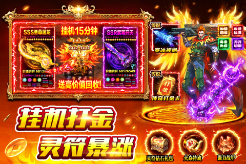 风影游侠传奇截图4