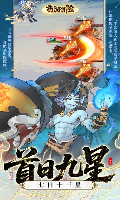 西游冒险0.05折(1)