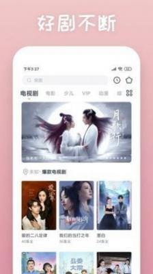 二度影视正版截图2