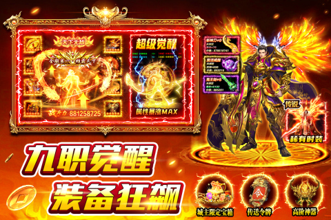 风影游侠传奇正版截图4