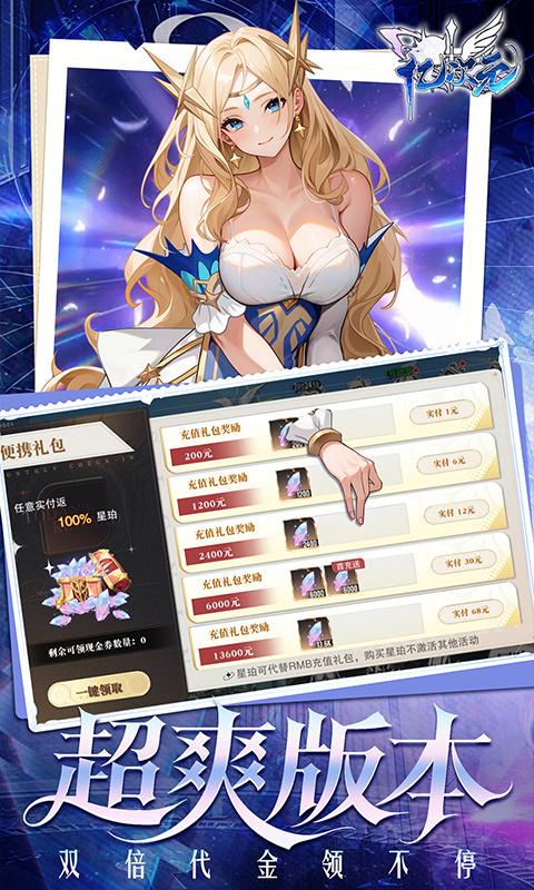 亿次元0.05折图3