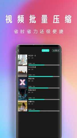 爱潮视频图1
