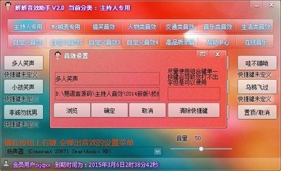 极简音效助手