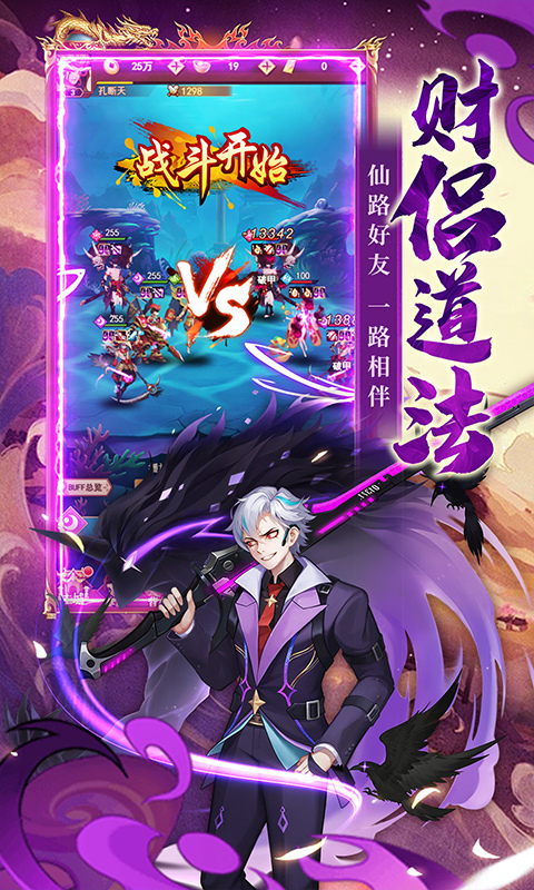 侠客道0.1折免费版(3)