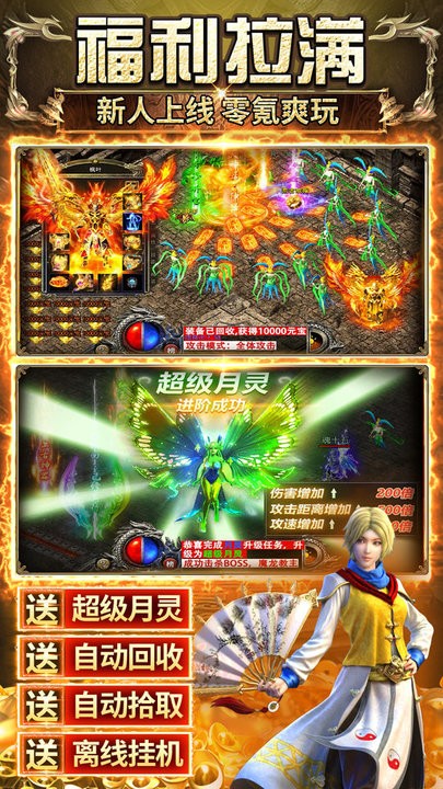 传奇之业手游截图2