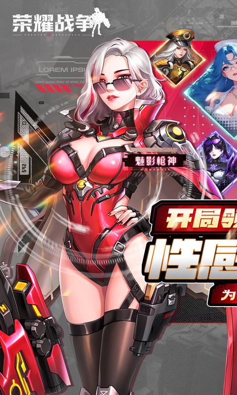 荣耀战争0.1折图2