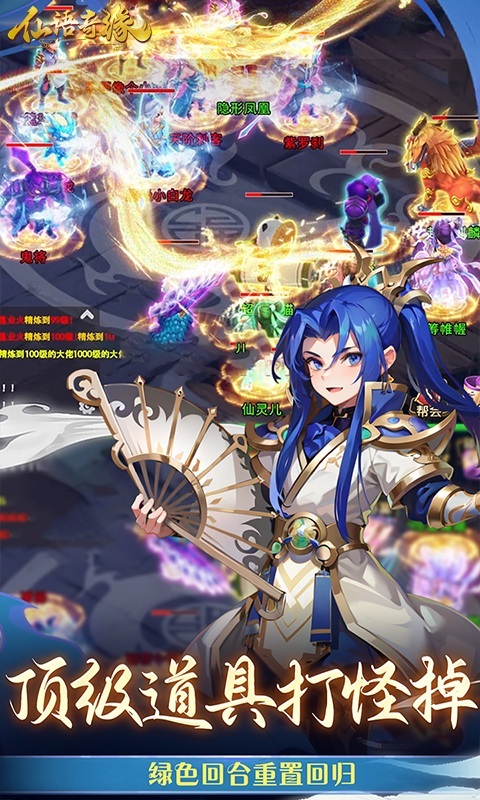 仙语奇缘重制版截图4