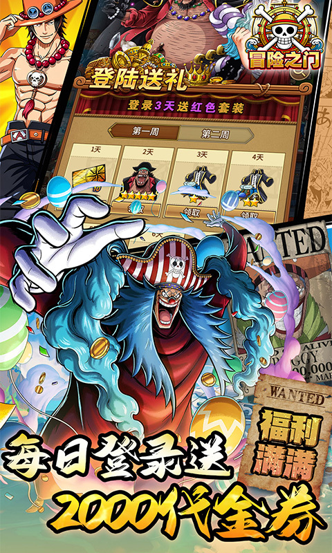 冒险之门0.05折版本(3)