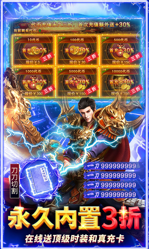 九州霸业免费版(3)