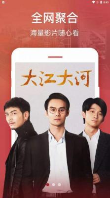 贝壳追剧官方版图2