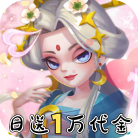 神州风闻录0.1折