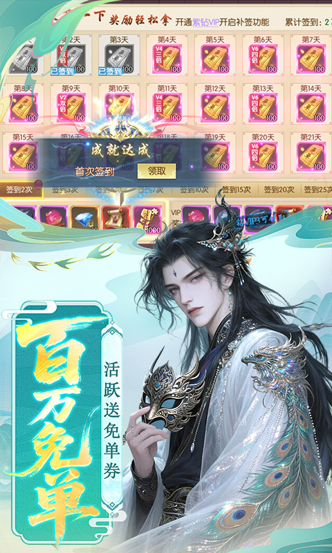 剑舞乾坤0.1折图5