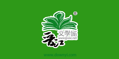 晋江文学城
