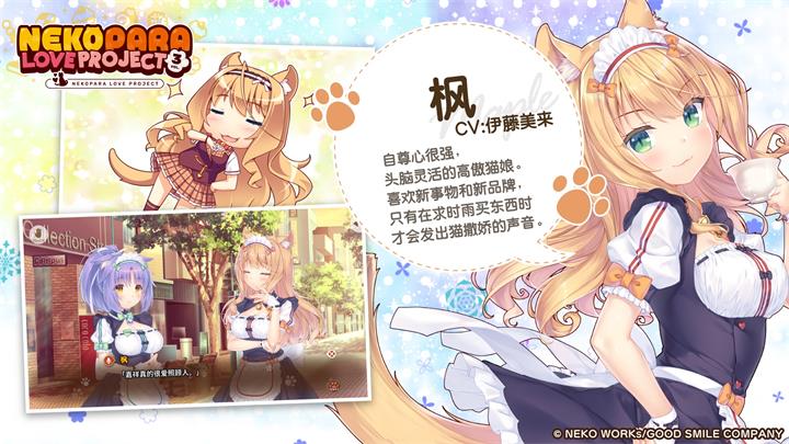 猫娘乐园3冷狐版最新版本截图2