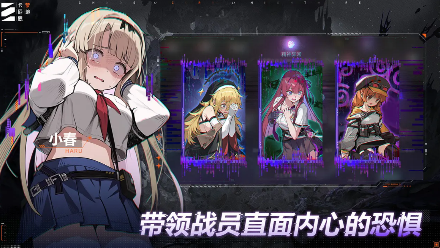 卡厄思梦境官网版图2