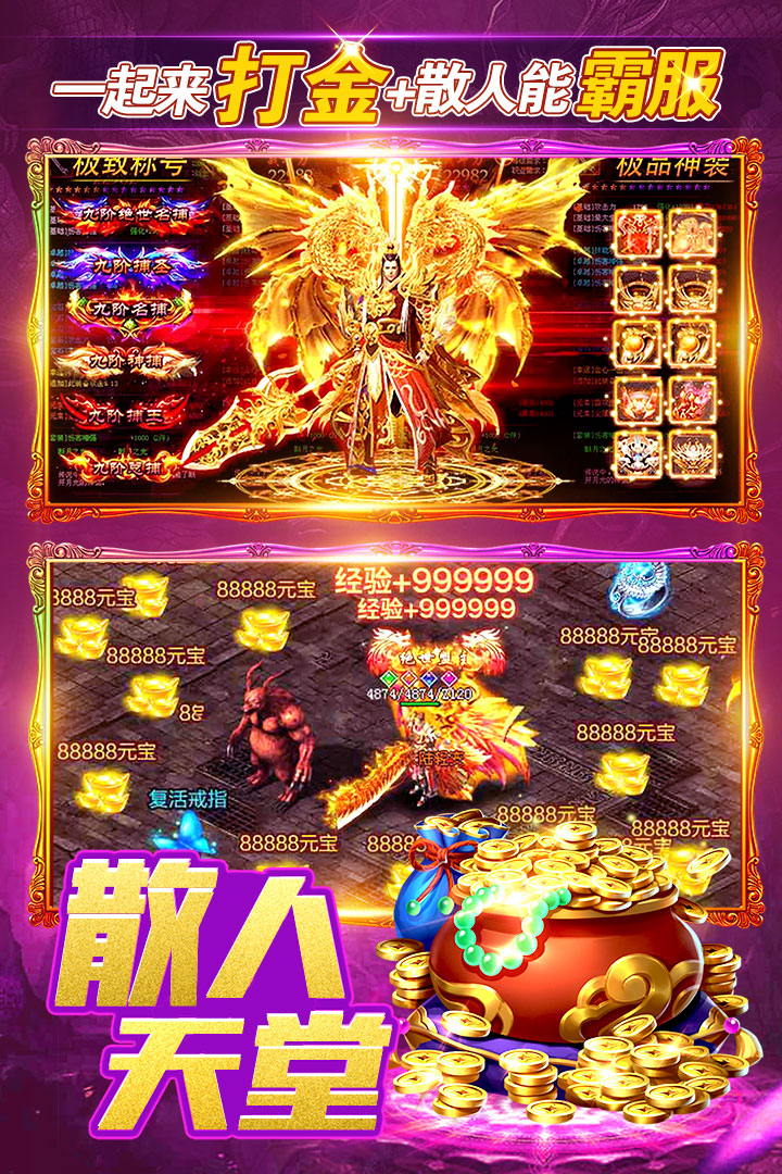 烈火一刀官方版图4