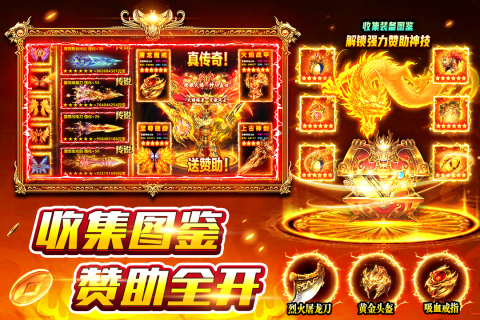风影游侠传奇正版截图3