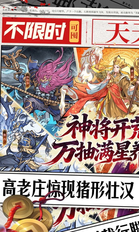 逍遥九重天0.1折图1