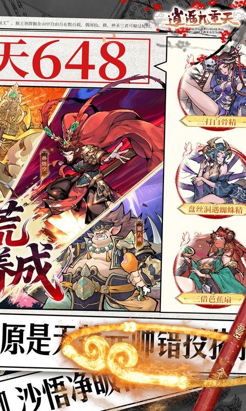 逍遥九重天0.1折图5