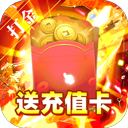 铁血战神官方版