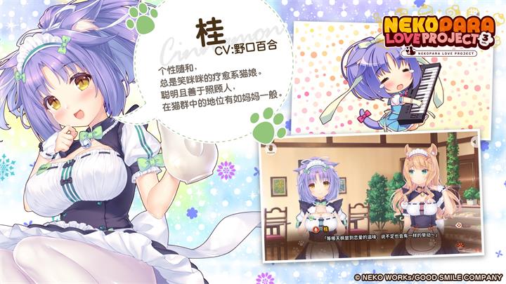 猫娘乐园3冷狐版最新版本截图3