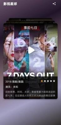 雪兔追剧最新版图1