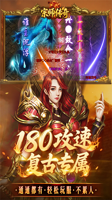 宗师传奇手游图2